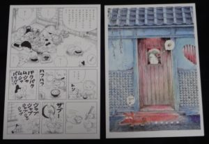 滝田ゆう展 弥生美術館 オリジナル絵はがき