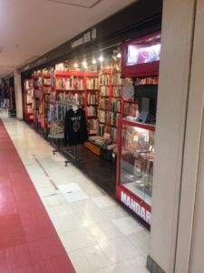 中野まんだらけ 海馬