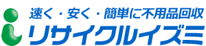 リサイクルイズミ