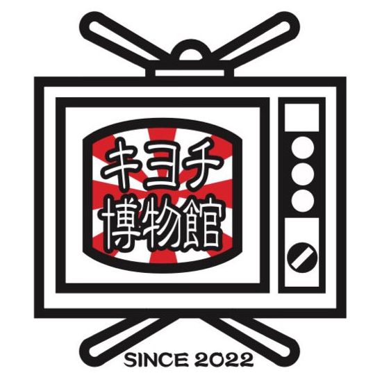 キヨチ博物館ロゴ